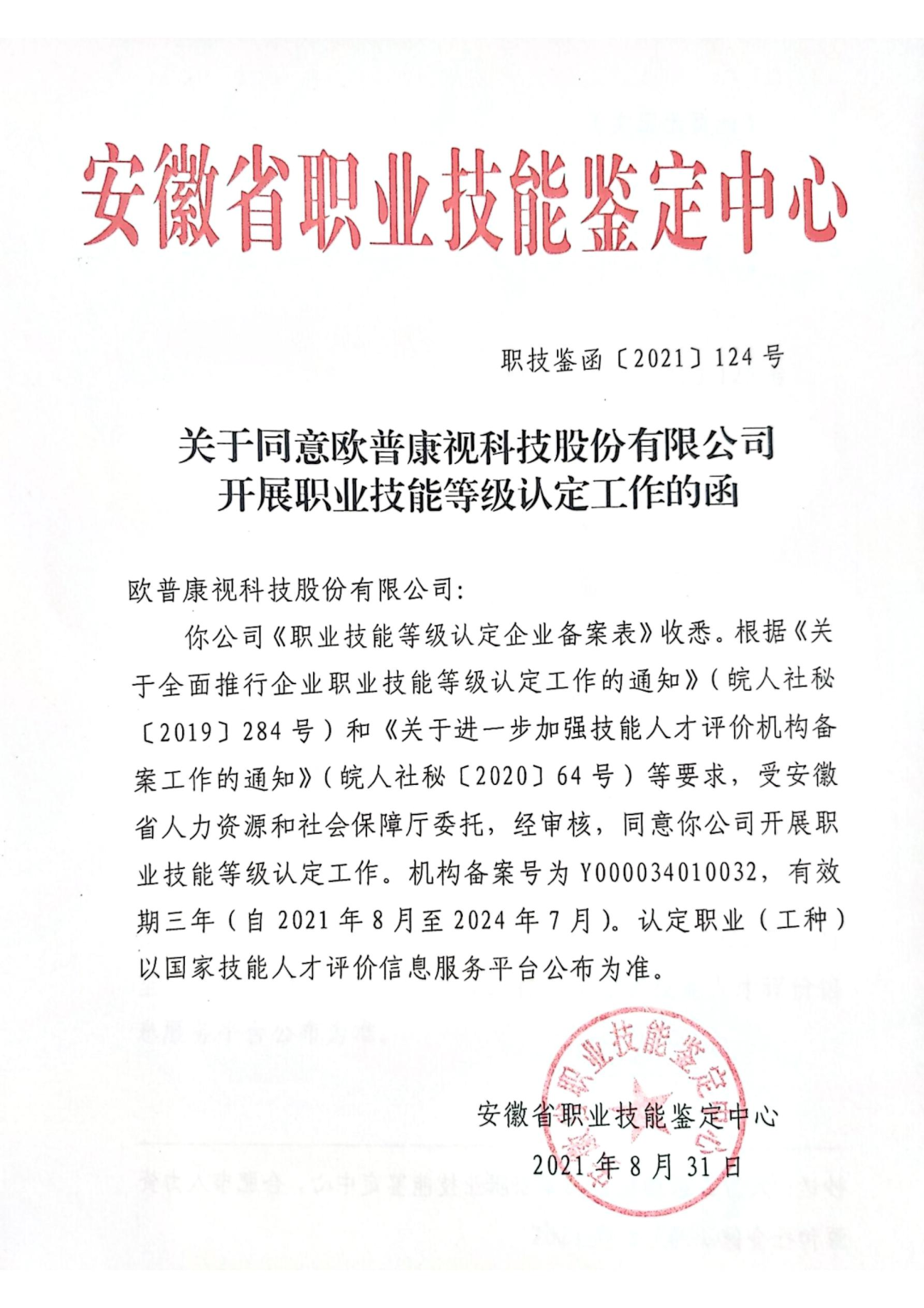 利来集团(中国)_来利国际w66手机版老牌