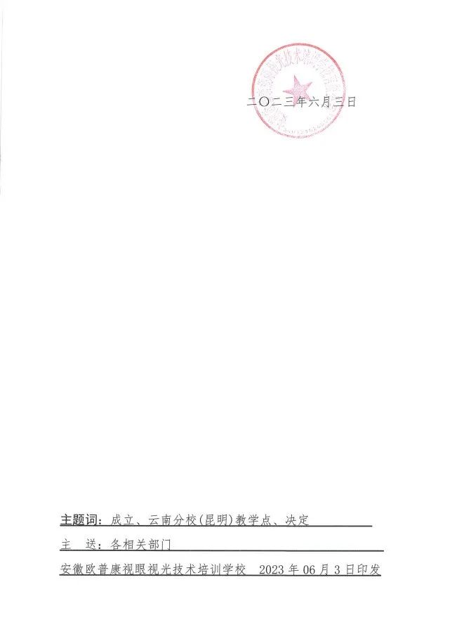 20230621164913_60640 利来集团(中国)_来利国际w66手机版老牌