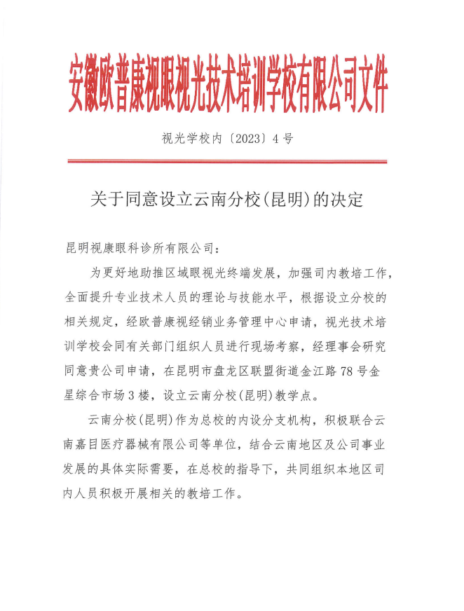 20230621164928_49022 利来集团(中国)_来利国际w66手机版老牌