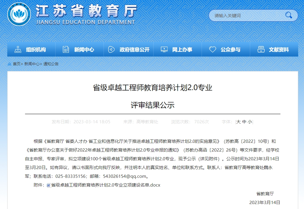 20231129092651_30532 利来集团(中国)_来利国际w66手机版老牌