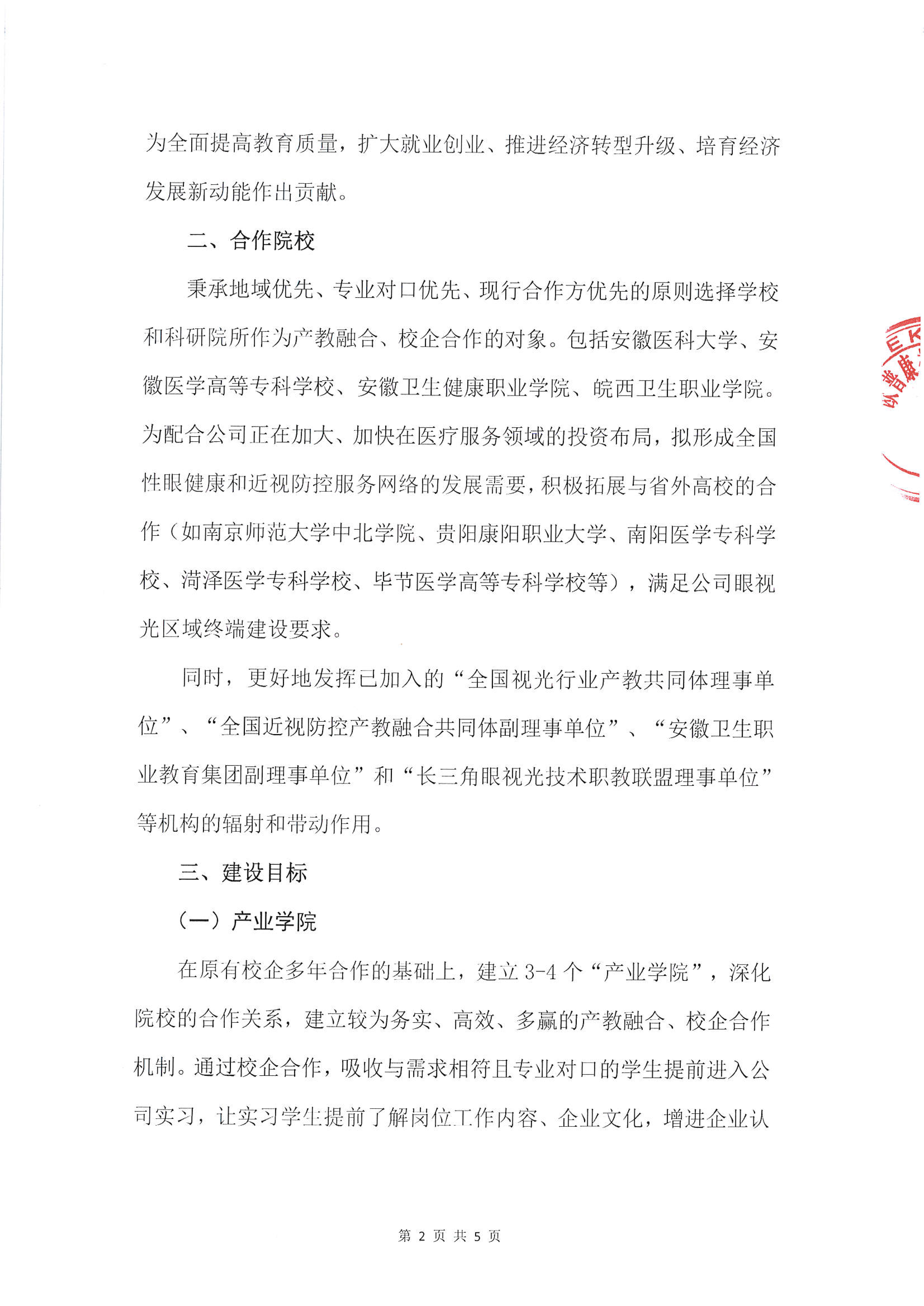 利来集团(中国)_来利国际w66手机版老牌